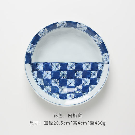 市松花意面盘  59117	20.5*4cm 商品图0