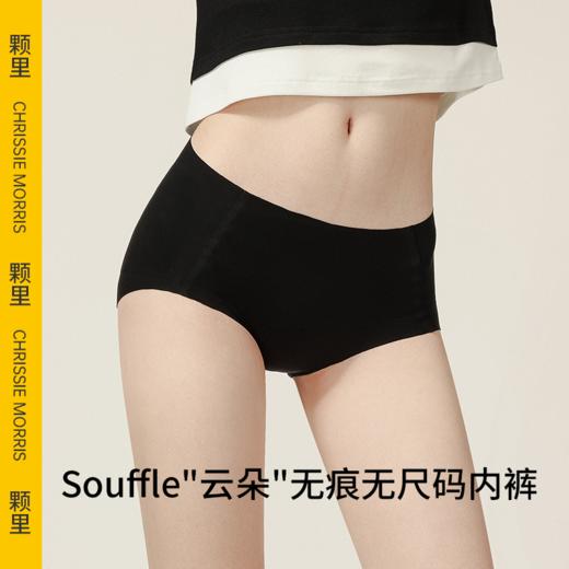 颗里 云朵Souffle无痕无尺码内裤【YW】【内裤】 商品图0