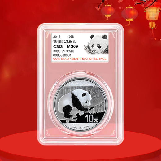 2010-2026年熊猫银币 封装评级 熊猫币大全套 商品图10