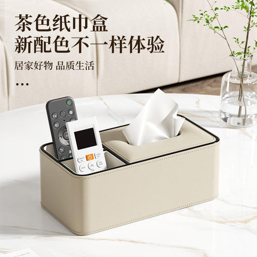 【茶色】娜家高颜值皮革轻奢多功能纸巾盒 商品图0