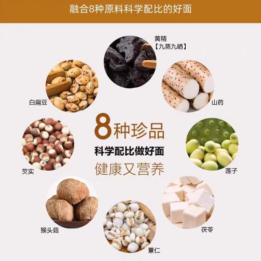 八珍面 石磨全麦 高饱腹营养早餐挂面 素食面条 商品图2