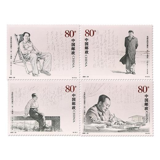 《毛泽东同志诞生一百一十周年》纪念邮票 2003-25 商品图0