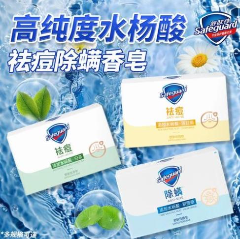 舒肤佳水杨酸除螨祛痘香皂（除螨、祛痘） 商品图0