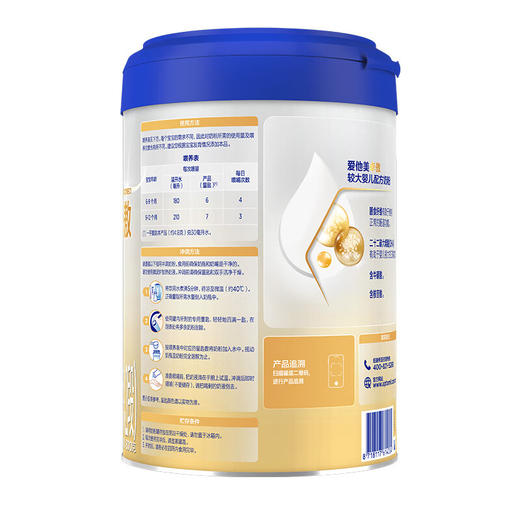 【国行】爱他美卓萃版卓傲奶粉婴幼儿1段（0-6个月）800g 商品图1