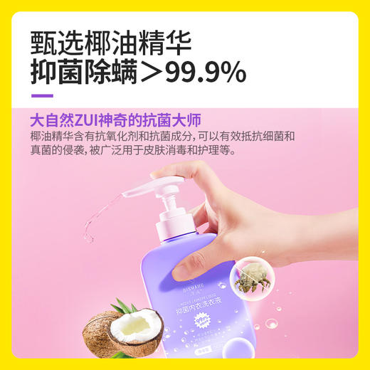 涤尚抑菌内衣洗衣液500g*3瓶 商品图1