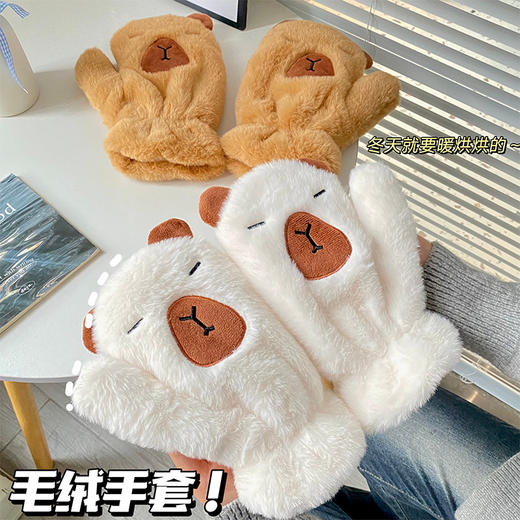 【敲暖喝！卡皮巴拉毛茸茸手套】冬天就要暖烘烘呀，可爱卡皮巴拉毛绒手套女冬季，加绒保暖可挂脖骑行防寒学生全包连指QQ 商品图3
