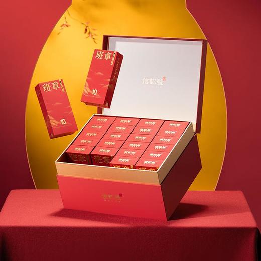 八马茶叶信记号年份普洱茶.班章10年随享装288g/盒 商品图2