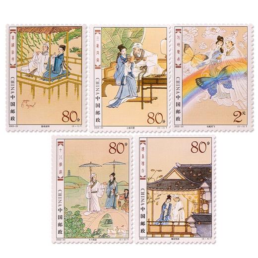 《民间传说—梁山伯与祝英台》特种邮票 2003-20 商品图0