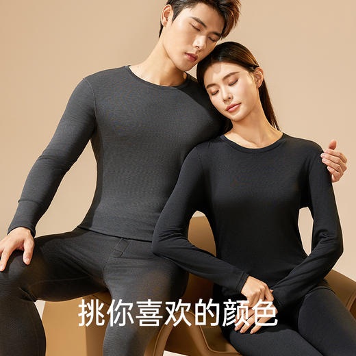 I'd爱帝养生太极石发热锁温黑科技情侣款保暖打底内衣套 商品图1