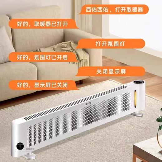 西佑（工厂直发）踢脚线 大&宇同款 超薄 石墨烯语音遥控负离子净化顶配款 商品图1