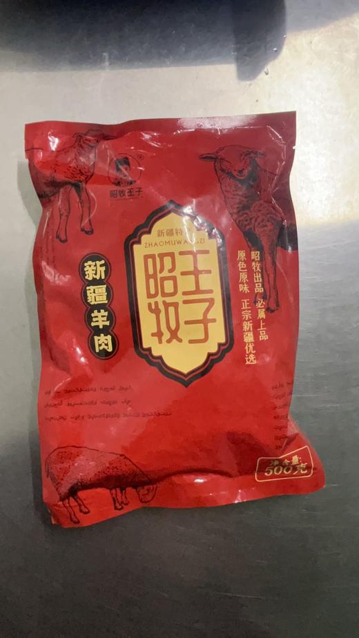 来自西域的献礼新疆乳羔羊羊肉 商品图2