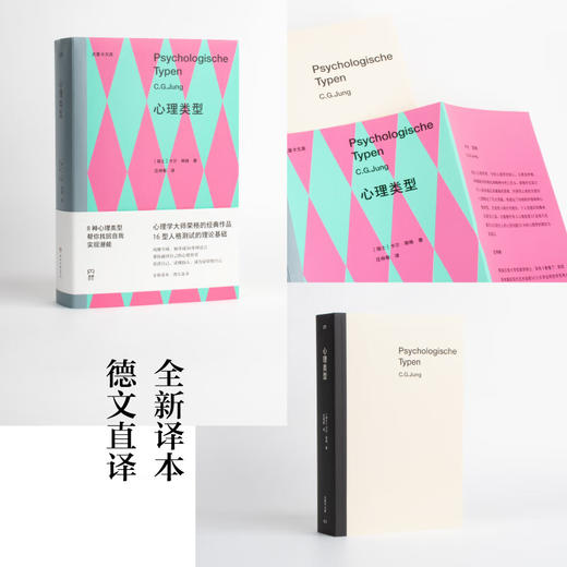 心理类型 商品图2