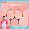 凯速羽毛球拍套装YM002 商品缩略图0