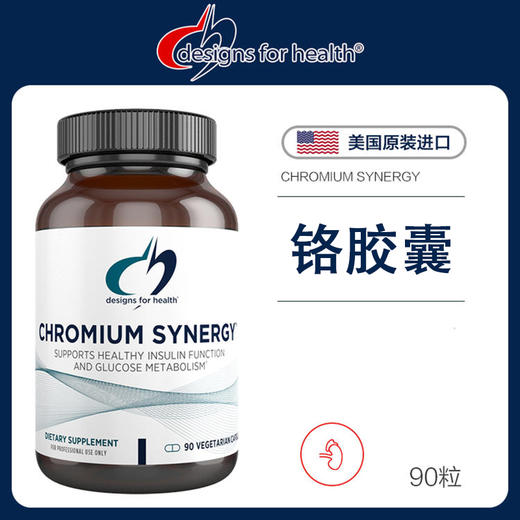 DFH铬胶囊 商品图0