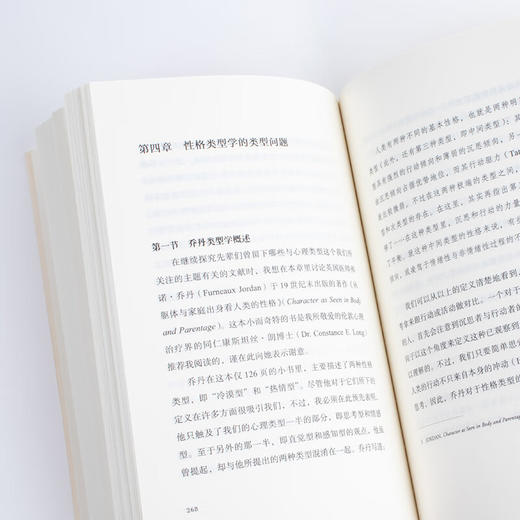 心理类型 商品图4