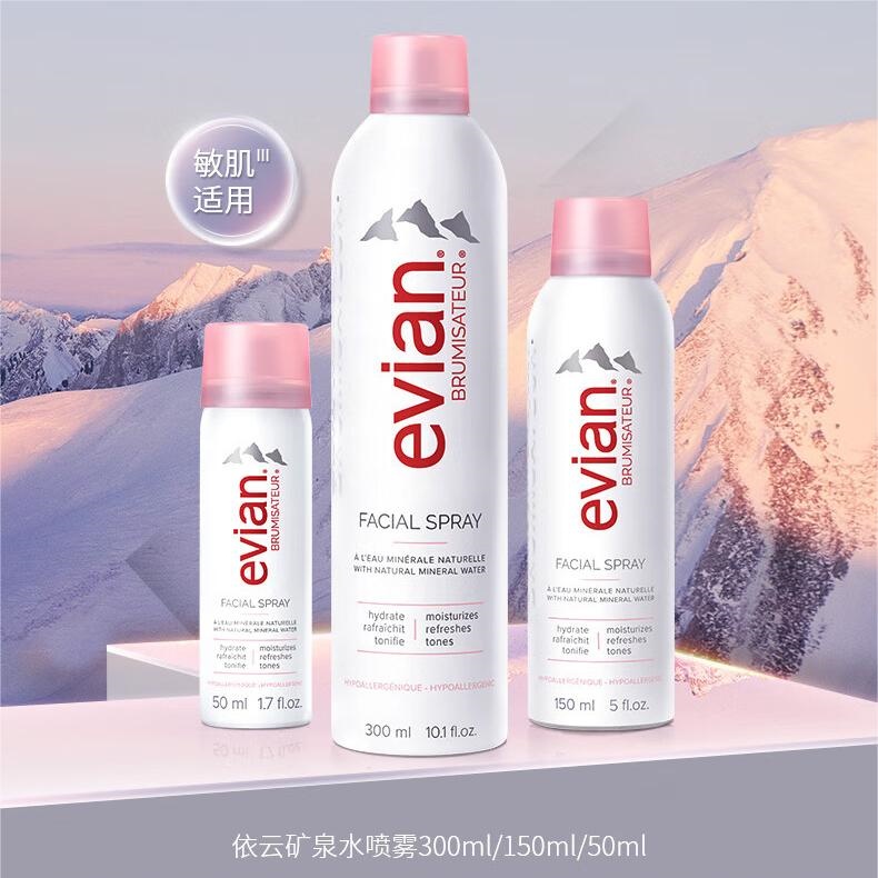 Evian依云 矿泉水补水喷雾 150ml/50ml/瓶