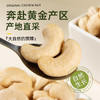 现货供应原味腰果仁500g散装腰果坚炒货果休闲小零食年货 商品缩略图1