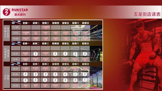 自贡新美健身五星街店单次健身 商品图1