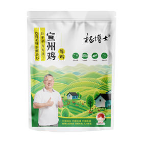 【杨博士150宣州母鸡】皖南深山散养土鸡宣州鸡 200天母鸡清蒸煲汤鲜嫩 A-3451