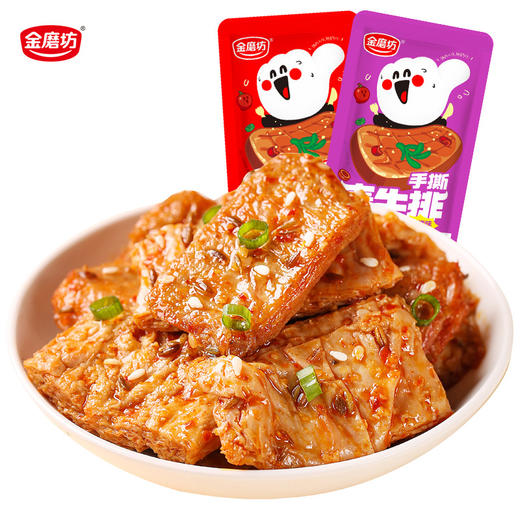 「童年味道！50包装」金磨坊手撕素牛排50包素牛肉素肉卷豆干辣条零食小吃休闲食品 商品图0