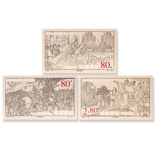 《郑成功收复台湾三百四十周年》纪念邮票 2001-27 商品图0