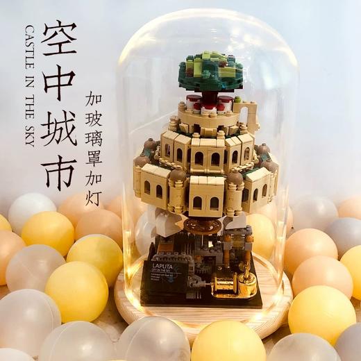 童年记忆 高品质八音盒 星堡XB05001天空之城音乐盒拼装拼插积木儿童玩具 商品图0