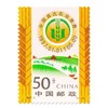 《中国首次农业普查》纪念邮票 1997-2 商品缩略图0