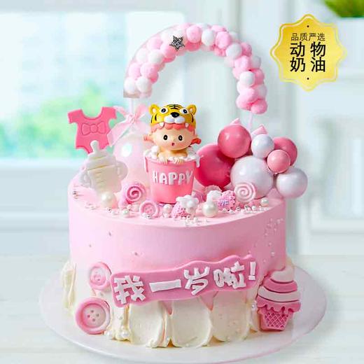 宝藏女孩-7寸加高-你永远是我的公主-【生日蛋糕】 商品图0