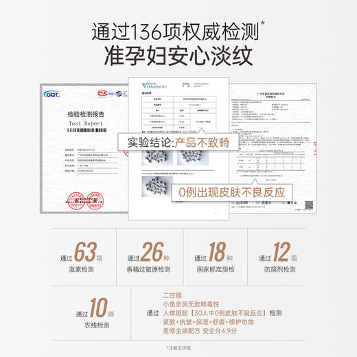 【淡纹CP】🔥准孕妇安心 淡化孕纹 修护紧致 舒纹紧致清润精华2件套120ml +120g 商品图7