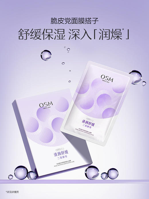 【到手14盒】欧诗漫活颜弹润面膜5片*2盒+澎澎水光面膜5片*2盒+清润舒缓面膜5片*2盒+泛醇水润修护面膜5片*2盒+多效保湿提亮面膜5片*3盒+黄金蜂王浆面膜5片*2盒+黄金胜肽面膜5片*1盒 商品图4