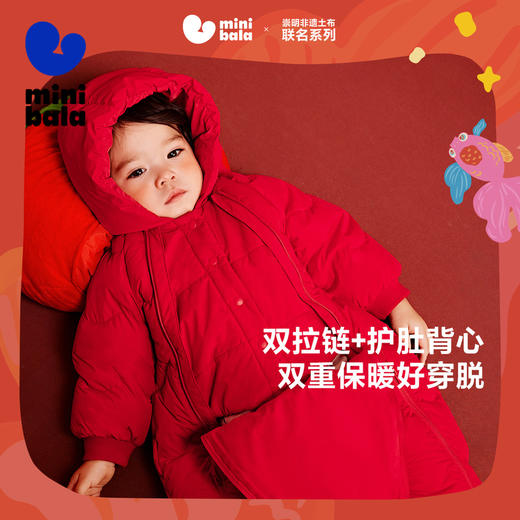 【非遗联名】迷你巴拉羽绒服连体衣男女童拜年服内置护肚背心 商品图1