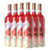 玉鸽国彩红干红葡萄酒 整箱750ml*6 商品缩略图0