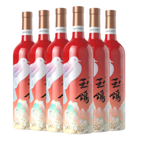 玉鸽国彩红干红葡萄酒 整箱750ml*6