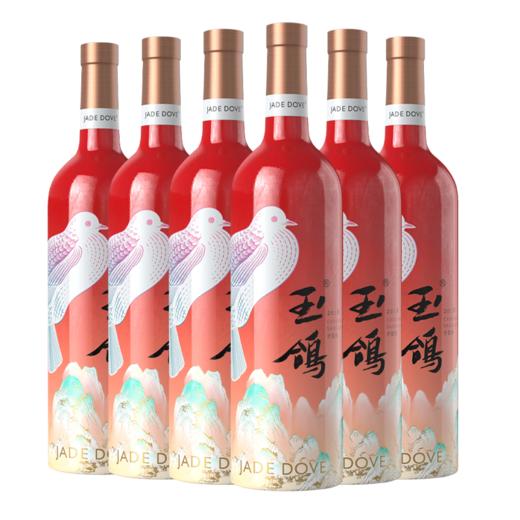 玉鸽国彩红干红葡萄酒 整箱750ml*6 商品图0