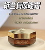 Guerlain娇兰帝皇蜂姿蜜护复原面霜套装日霜+晚霜50ml 滋润细腻修护提拉 新版honey【CDF】 商品缩略图8