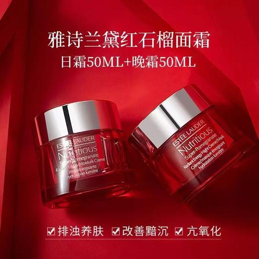 雅诗兰黛红石榴套装 商品图0