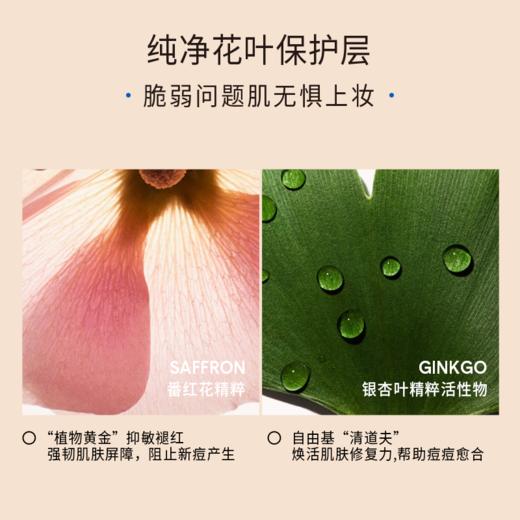 Dewylab淂意晨雾超贴气垫敏肌修护持久不脱妆粉底液 商品图3