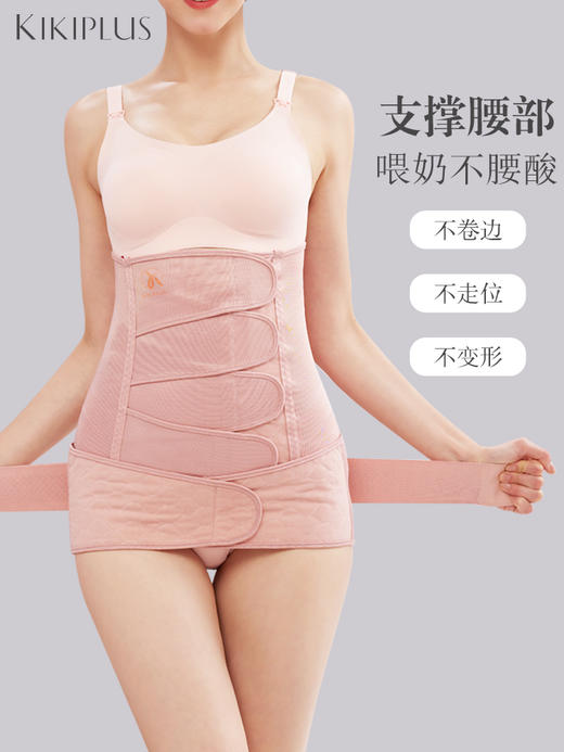 kikiplus产后塑形收腹带（粉色） 商品图3