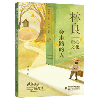 会走路的人   俄罗斯娃娃的秘密   三年级共读套装正版现货速发|名师推荐|小学生课外阅读3年级 商品图1