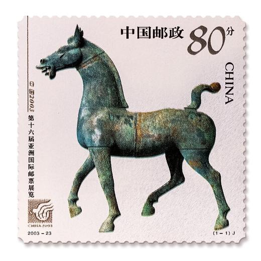 《中国2003第十六届亚洲国际邮票展览》纪念邮票 2003-23 商品图0