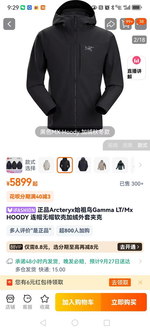 gao端系列！客供面料 始Z鸟 软壳加绒冲锋衣 男女同款！ 商品图1