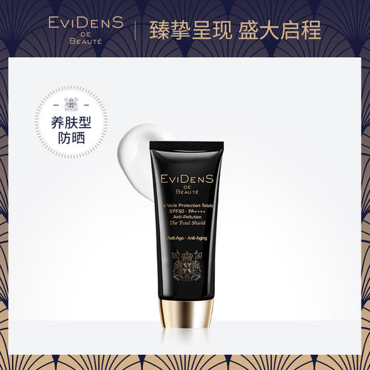 法国 伊菲丹精华防晒 商品图2