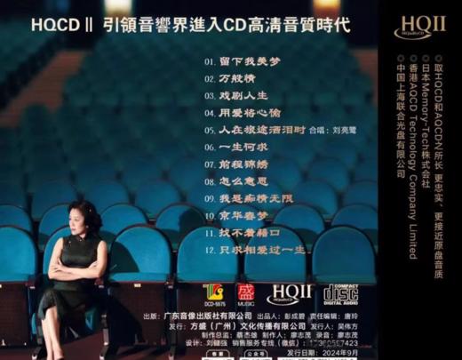 陈果 戏剧人生 HQ2CD HQIICD高音质女声HIF发烧碟CD 商品图1