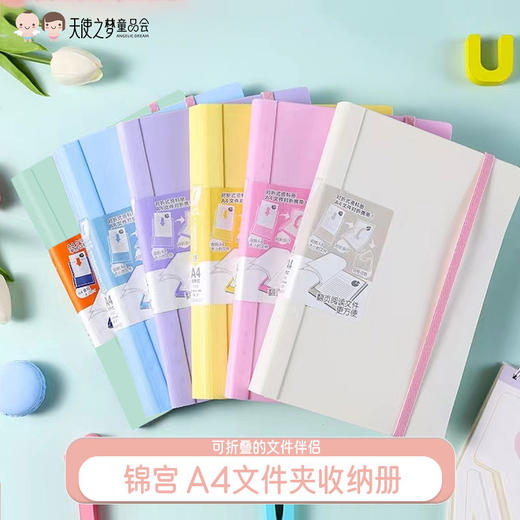 日本锦宫对折a4资料册收纳册 商品图0