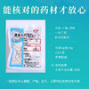 瓦楞子 康美中药饮片 独立小包装 商品缩略图6