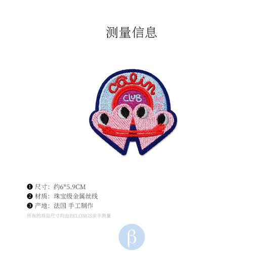 北京仓｜Macon & Lesquoy-Câlin Club-可爱俱乐部 刺绣贴［法国设计师］ 商品图3