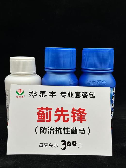 “蓟先锋”蓟马防治套餐（每套10喷雾器） 商品图1