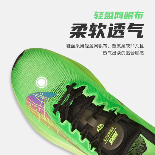 Nike耐克 ZOOM FLY 5 男女款轻便缓震透气跑步训练运动鞋 商品图2