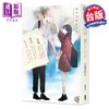 预售 【中商原版】轻小说 距离相恋、还差１公分 六つ花えいこ 台版轻小说 角川出版 商品缩略图0