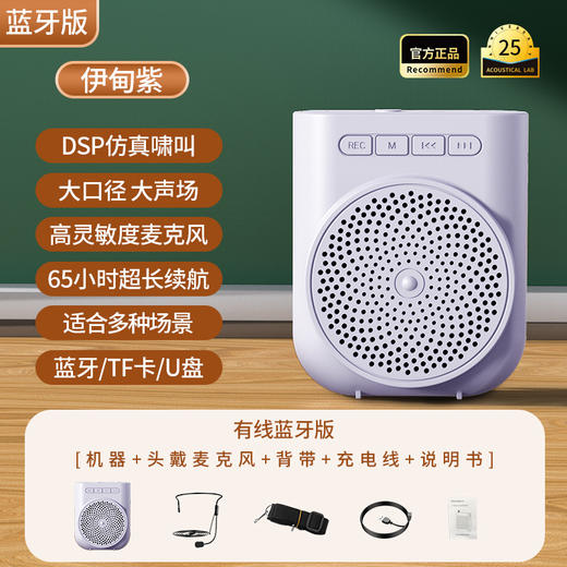 【全新升级更好用！老师的护嗓神器！】小蜜蜂扩音器机 教师专用无线耳麦 老师上课麦克风讲课导游扩音器-QQ 商品图7